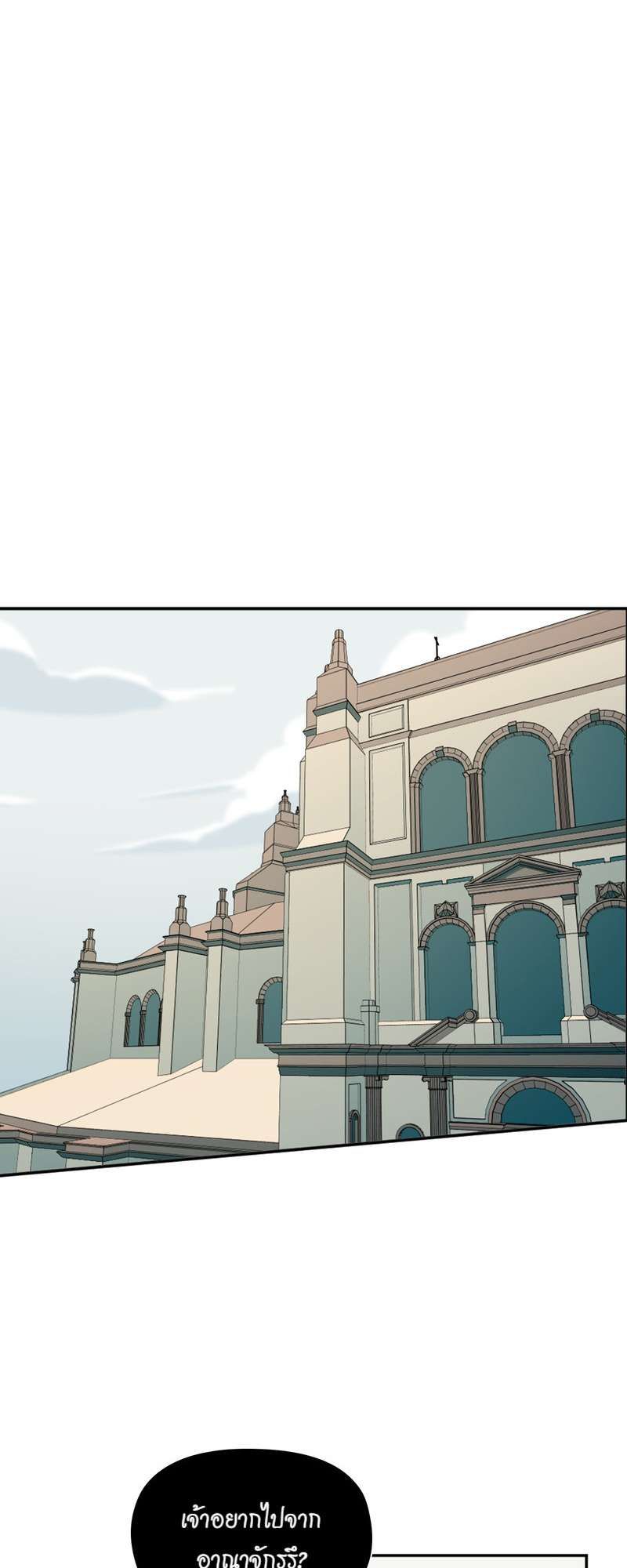 I was Reborn as the Villainess’ Father and I Need XXX to Survive! ตอนที่ 14 8