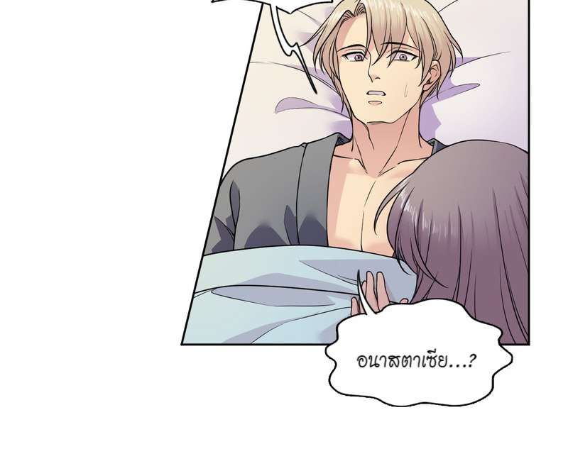 I was Reborn as the Villainess’ Father and I Need XXX to Survive! ตอนที่ 14 5