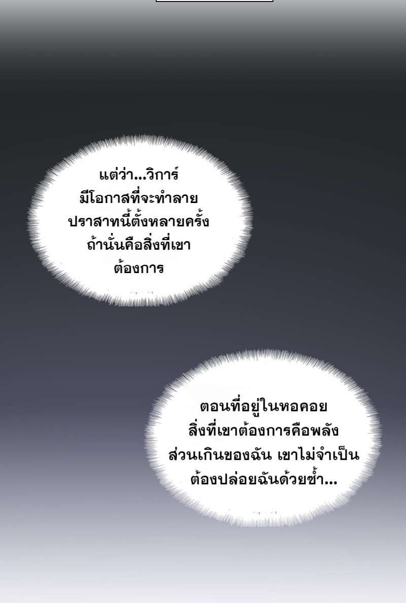 I was Reborn as the Villainess’ Father and I Need XXX to Survive! ตอนที่ 14 17