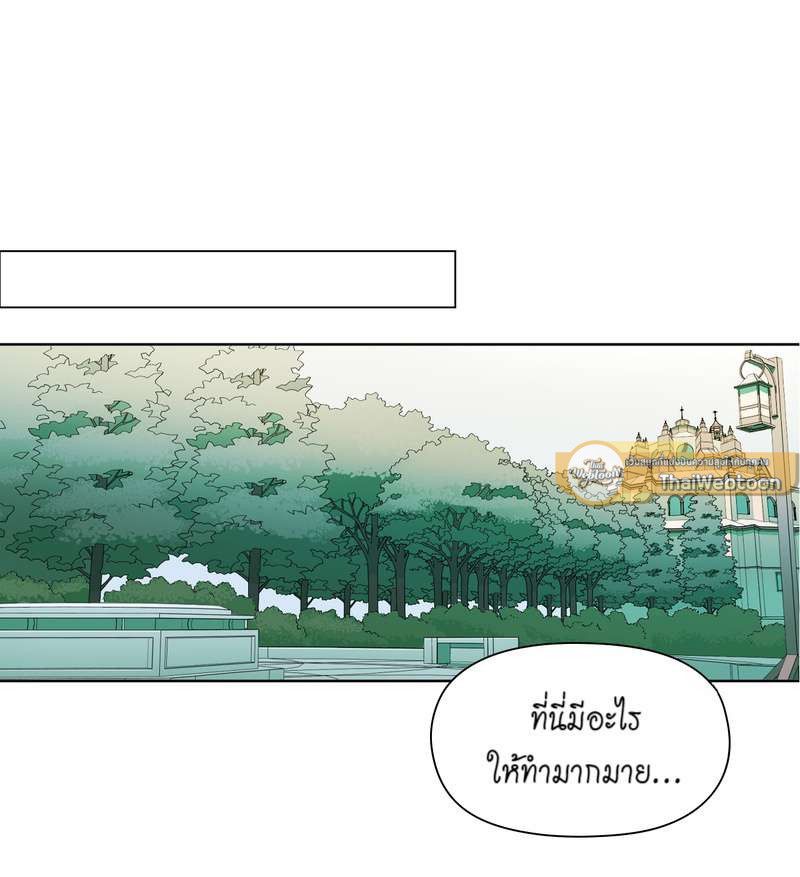 I was Reborn as the Villainess’ Father and I Need XXX to Survive! ตอนที่ 14 27