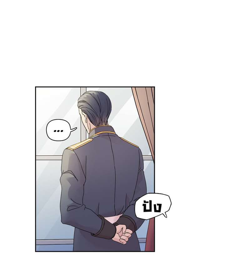 I was Reborn as the Villainess’ Father and I Need XXX to Survive! ตอนที่ 14 23