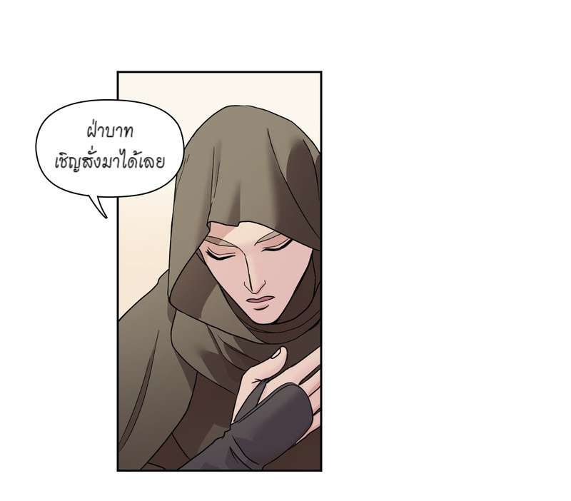 I was Reborn as the Villainess’ Father and I Need XXX to Survive! ตอนที่ 14 25