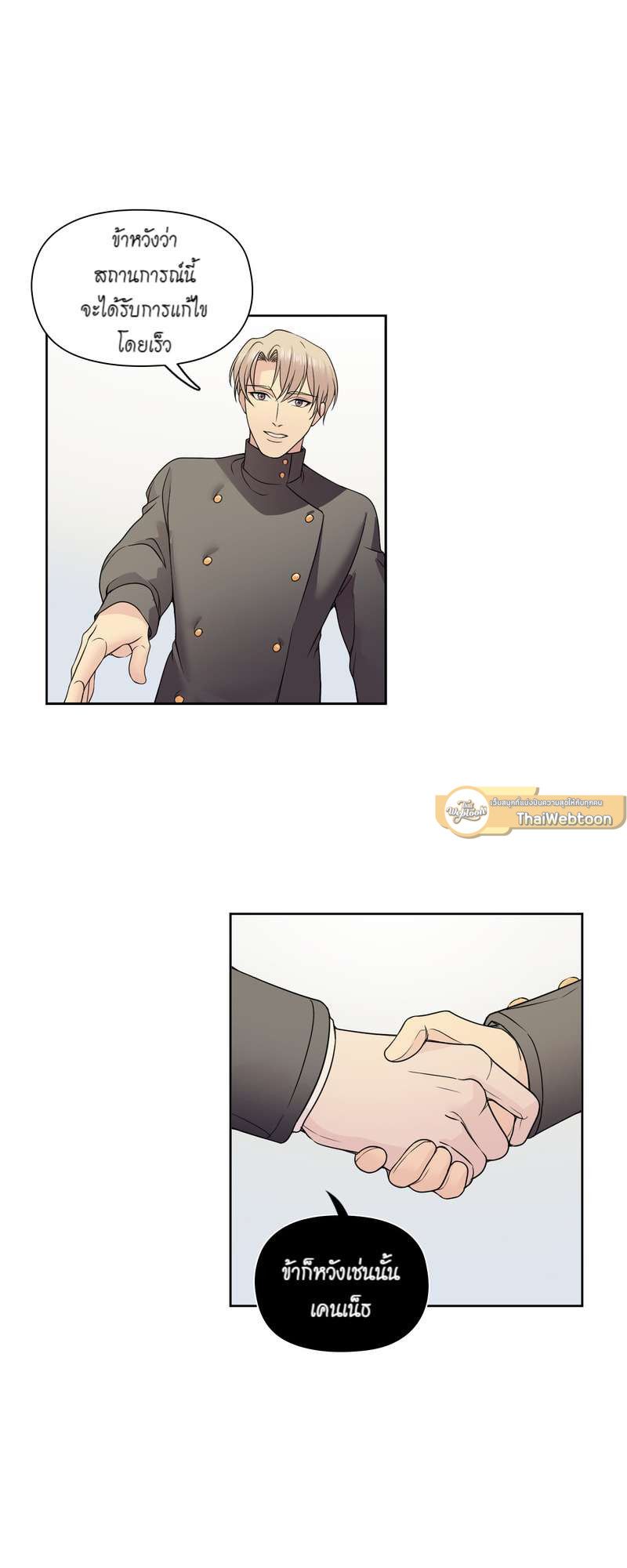 I was Reborn as the Villainess’ Father and I Need XXX to Survive! ตอนที่ 14 42