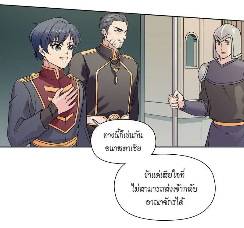 I was Reborn as the Villainess’ Father and I Need XXX to Survive! ตอนที่ 14 39