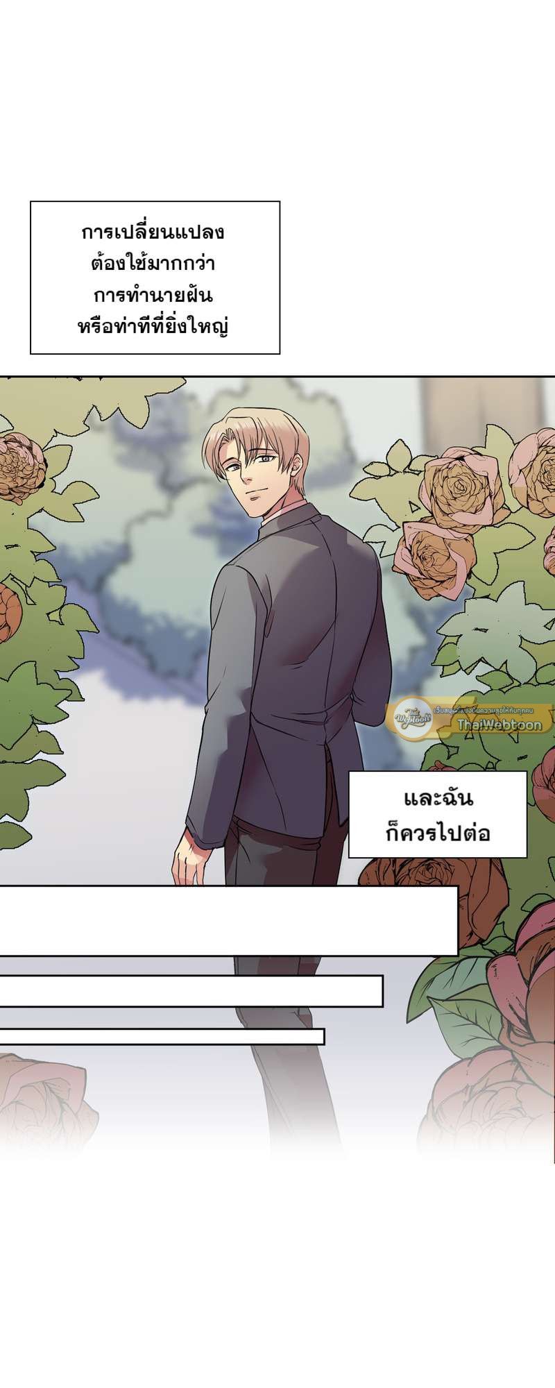 I was Reborn as the Villainess’ Father and I Need XXX to Survive! ตอนที่ 14 36