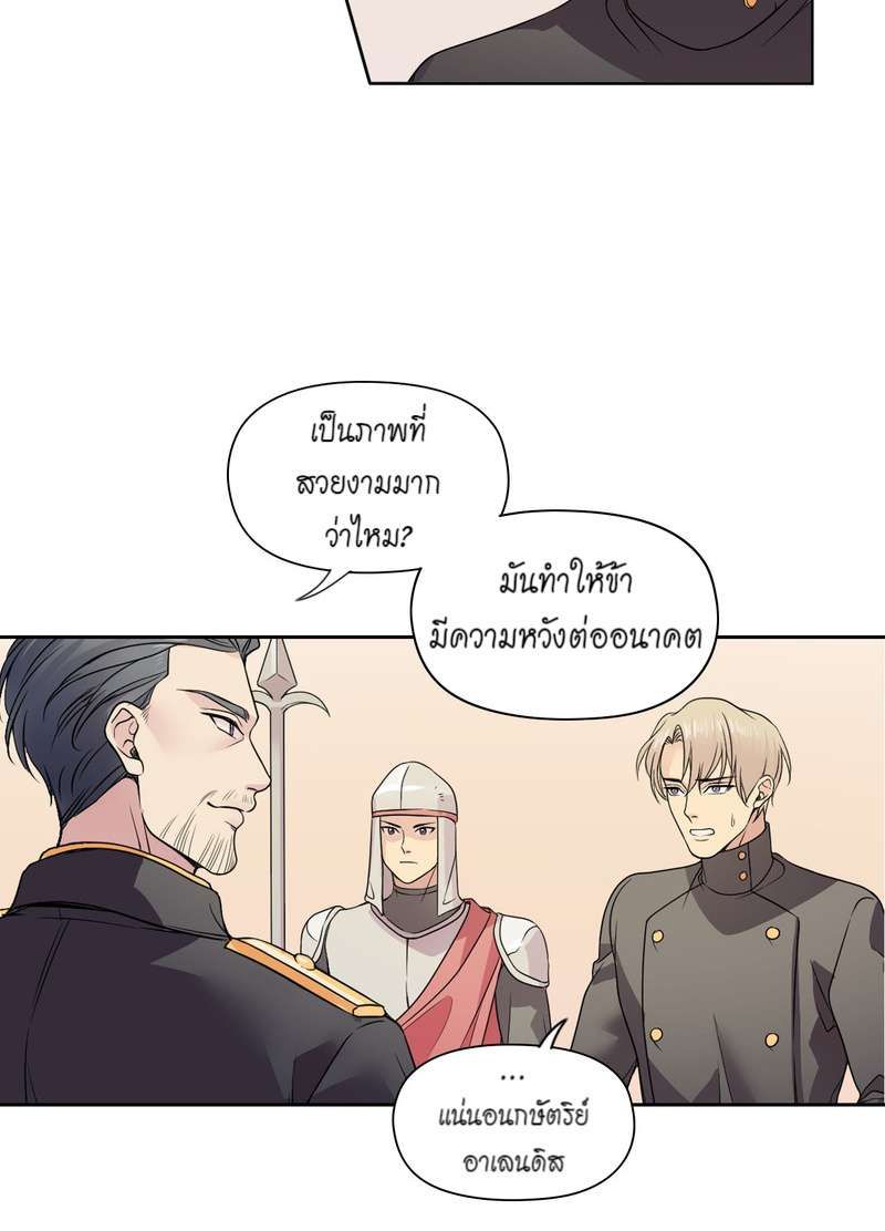 I was Reborn as the Villainess’ Father and I Need XXX to Survive! ตอนที่ 14 41