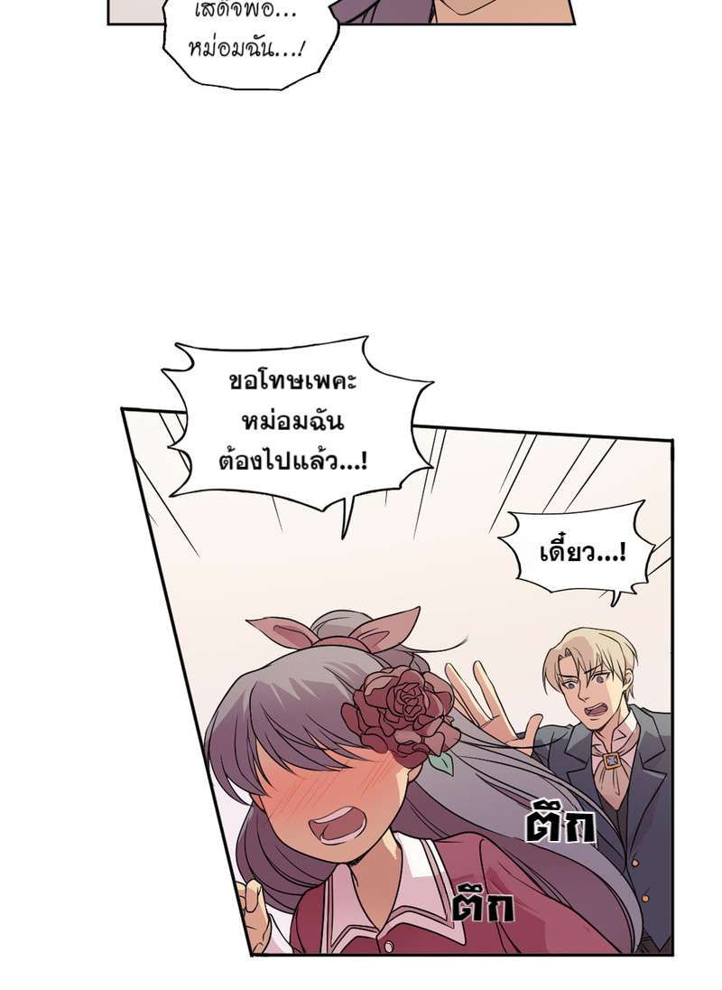 I was Reborn as the Villainess’ Father and I Need XXX to Survive! ตอนที่ 14 33