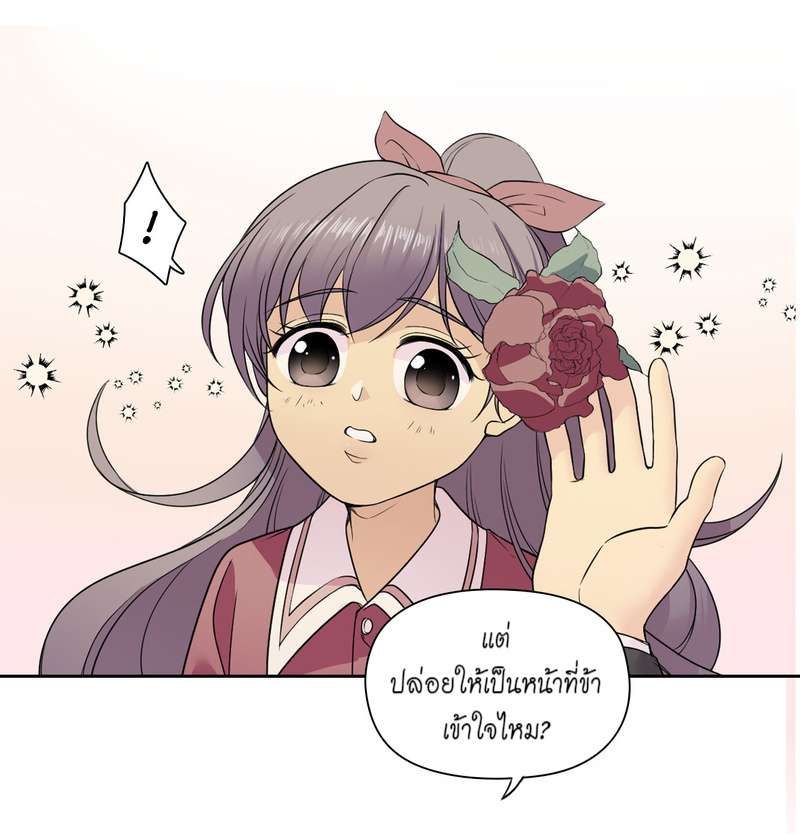 I was Reborn as the Villainess’ Father and I Need XXX to Survive! ตอนที่ 14 31