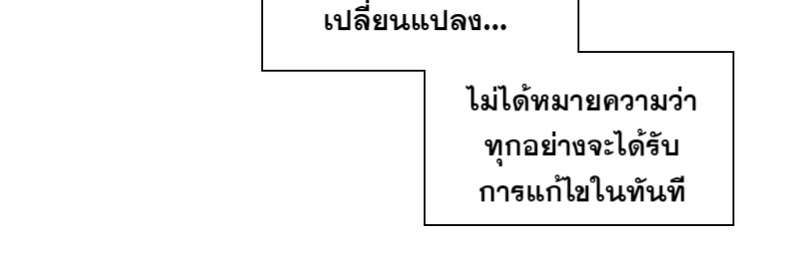 I was Reborn as the Villainess’ Father and I Need XXX to Survive! ตอนที่ 14 35