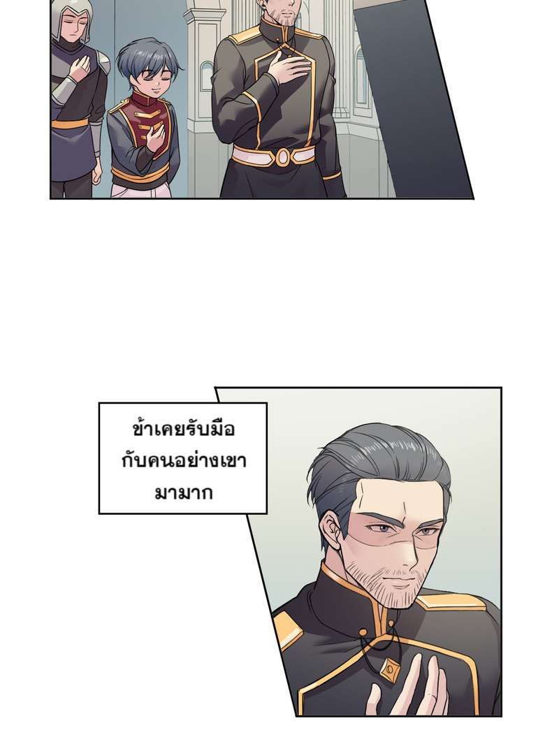 I was Reborn as the Villainess’ Father and I Need XXX to Survive! ตอนที่ 14 45