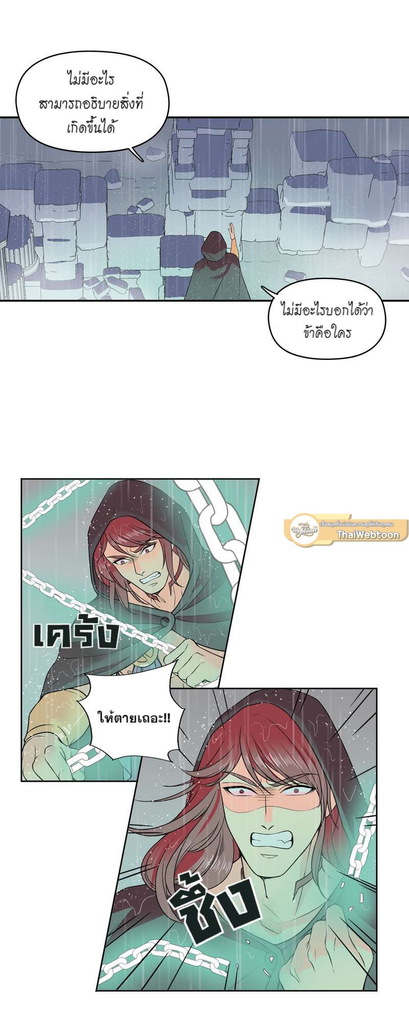 I was Reborn as the Villainess’ Father and I Need XXX to Survive! ตอนที่ 14 50