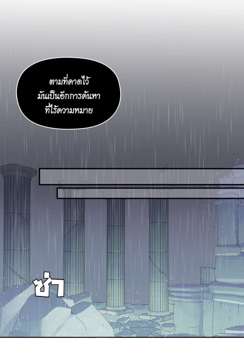 I was Reborn as the Villainess’ Father and I Need XXX to Survive! ตอนที่ 14 49