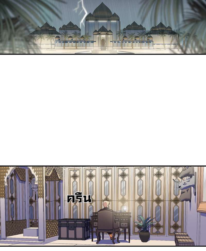 I was Reborn as the Villainess’ Father and I Need XXX to Survive! ตอนที่ 15 3