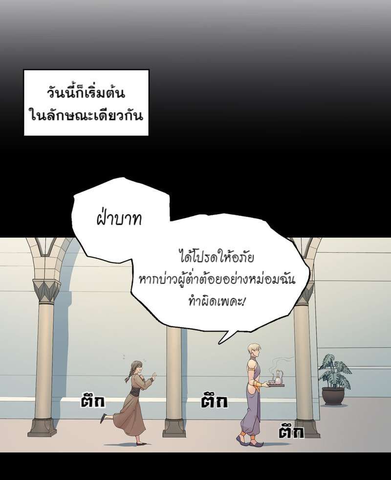 I was Reborn as the Villainess’ Father and I Need XXX to Survive! ตอนที่ 15 5