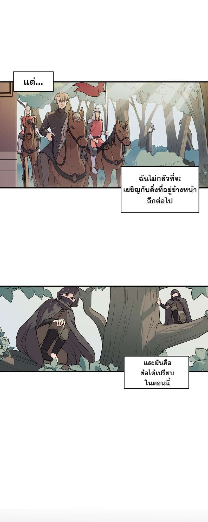 I was Reborn as the Villainess’ Father and I Need XXX to Survive! ตอนที่ 14 48