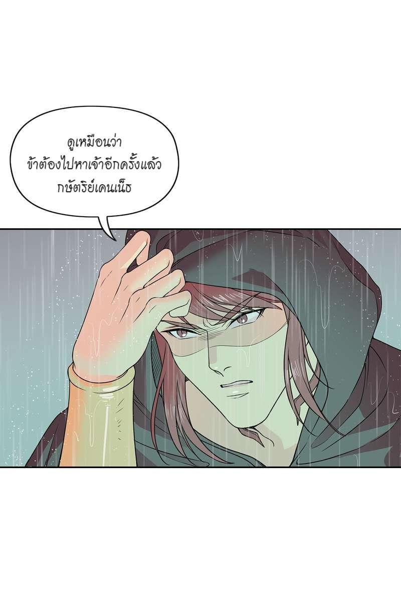 I was Reborn as the Villainess’ Father and I Need XXX to Survive! ตอนที่ 14 51