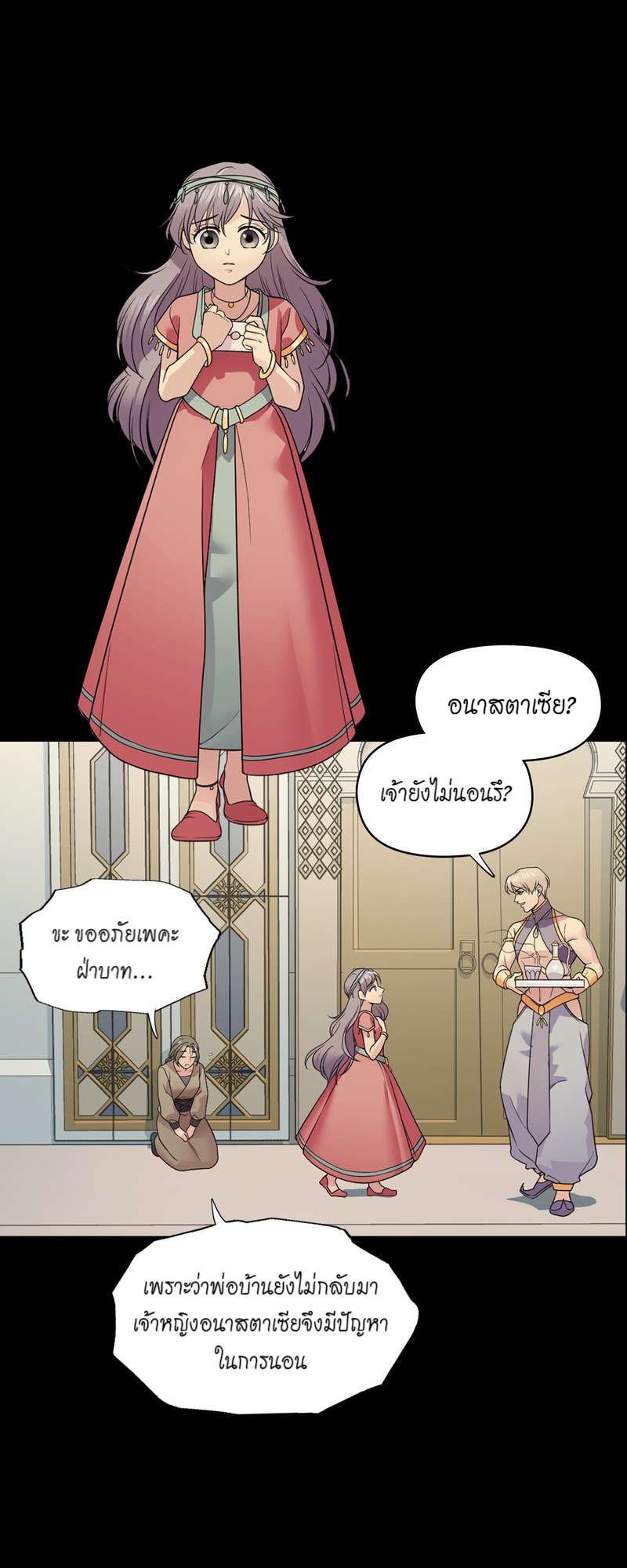 I was Reborn as the Villainess’ Father and I Need XXX to Survive! ตอนที่ 15 7