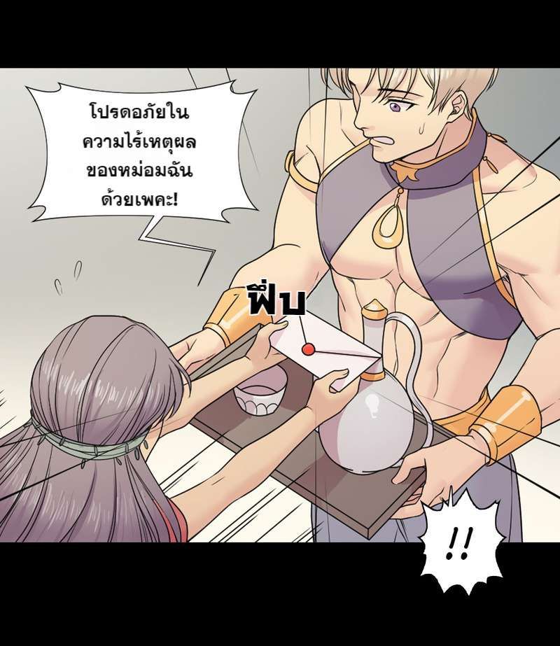 I was Reborn as the Villainess’ Father and I Need XXX to Survive! ตอนที่ 15 10