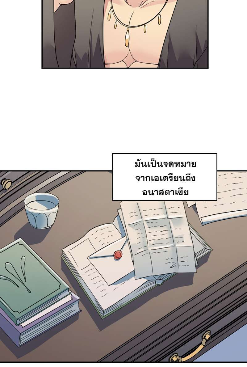 I was Reborn as the Villainess’ Father and I Need XXX to Survive! ตอนที่ 15 12