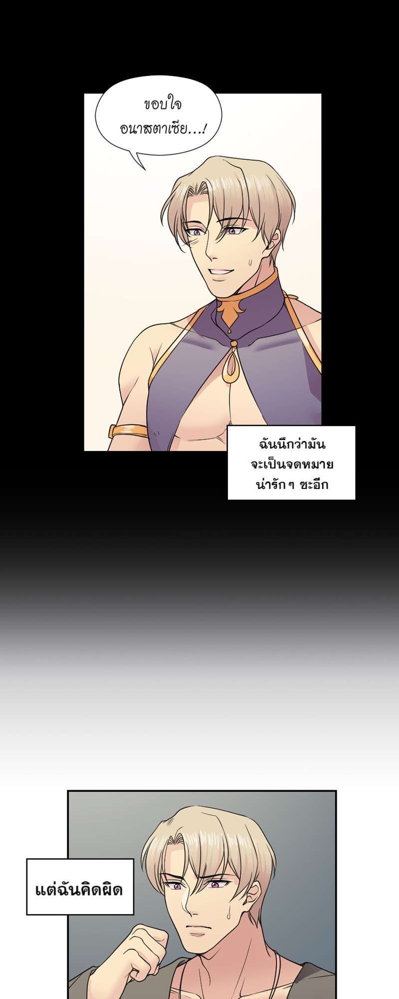 I was Reborn as the Villainess’ Father and I Need XXX to Survive! ตอนที่ 15 11