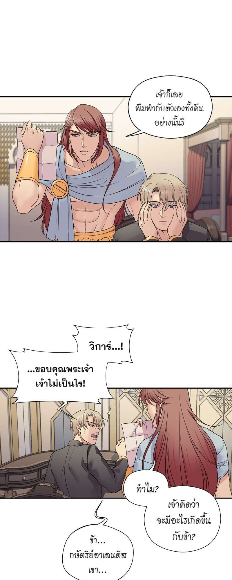 I was Reborn as the Villainess’ Father and I Need XXX to Survive! ตอนที่ 15 15