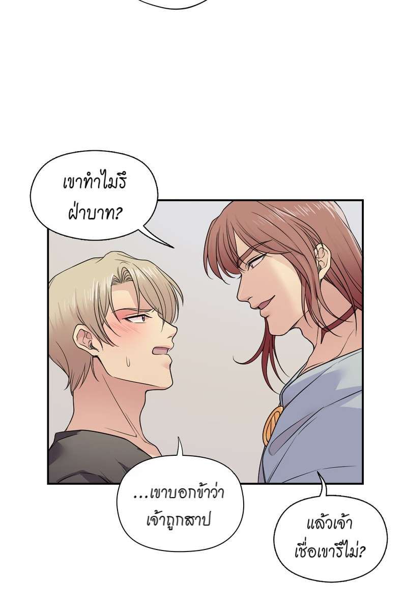 I was Reborn as the Villainess’ Father and I Need XXX to Survive! ตอนที่ 15 16