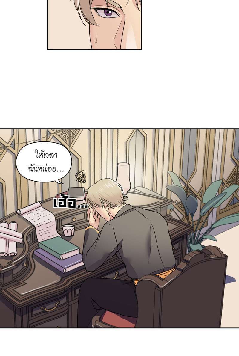 I was Reborn as the Villainess’ Father and I Need XXX to Survive! ตอนที่ 15 14