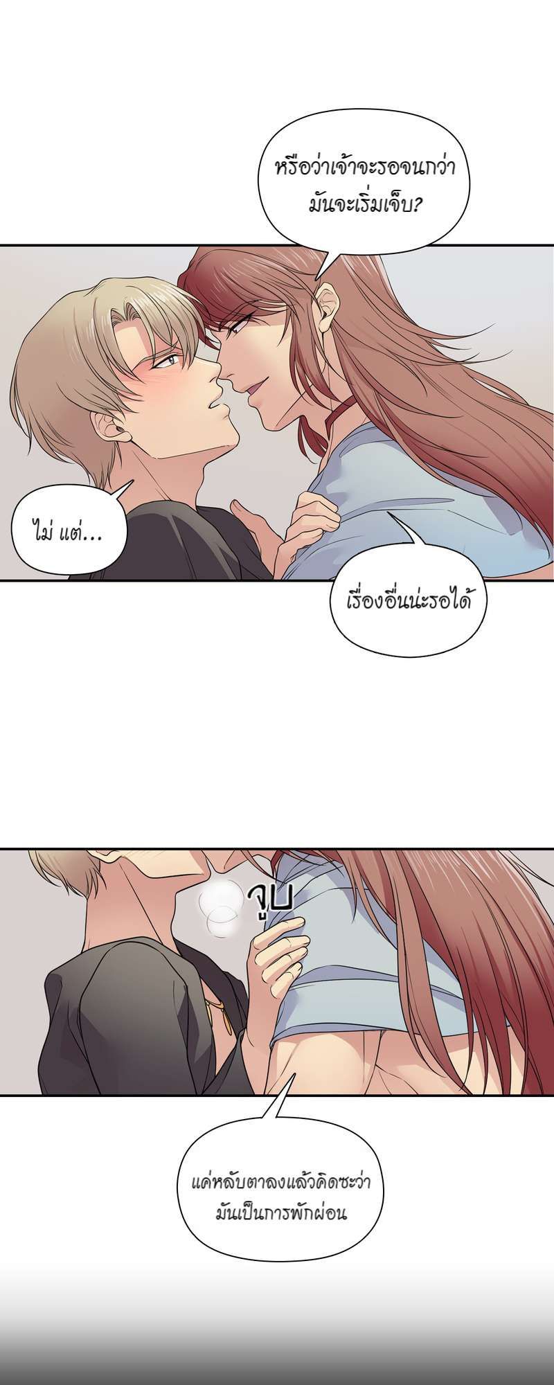 I was Reborn as the Villainess’ Father and I Need XXX to Survive! ตอนที่ 15 19