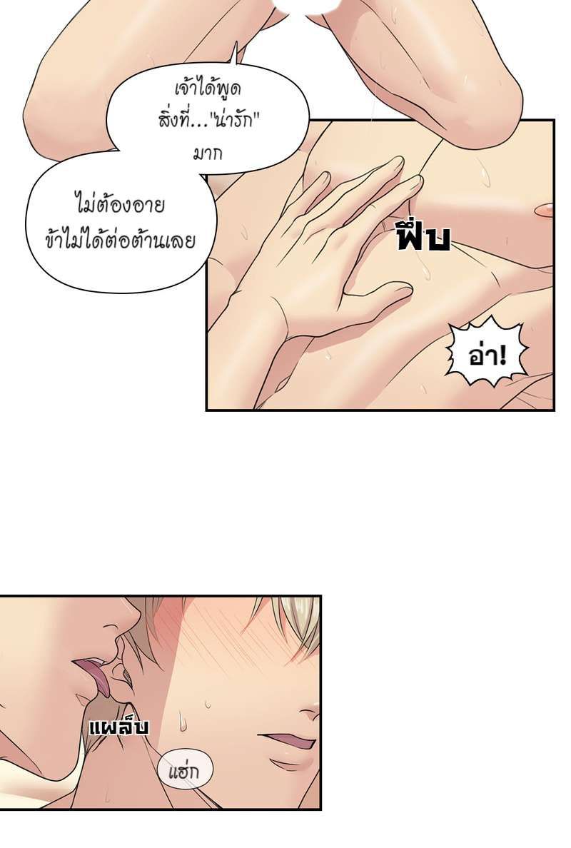 I was Reborn as the Villainess’ Father and I Need XXX to Survive! ตอนที่ 15 22