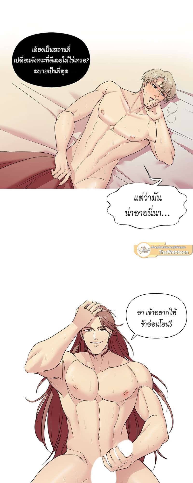 I was Reborn as the Villainess’ Father and I Need XXX to Survive! ตอนที่ 15 21