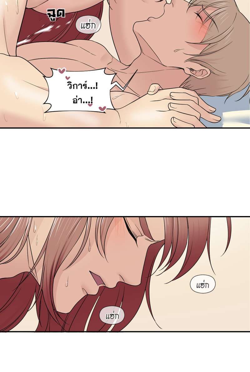 I was Reborn as the Villainess’ Father and I Need XXX to Survive! ตอนที่ 15 32