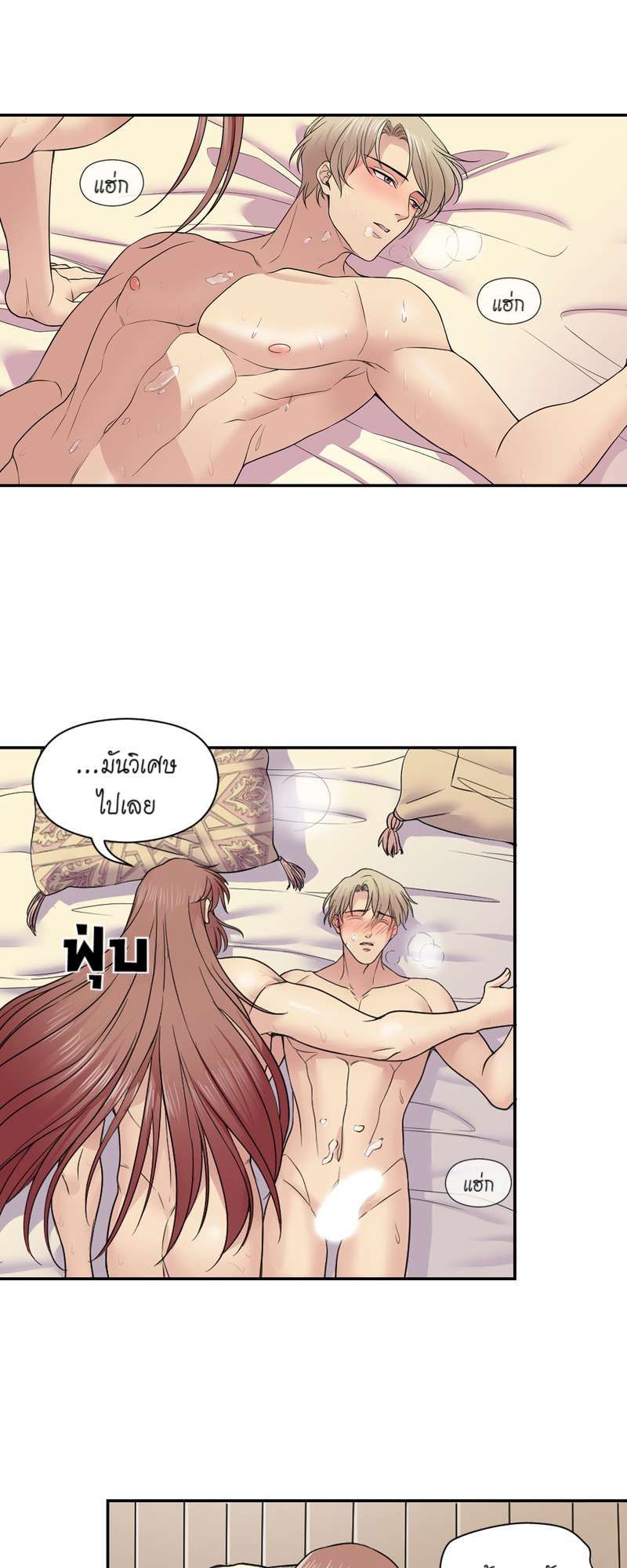 I was Reborn as the Villainess’ Father and I Need XXX to Survive! ตอนที่ 15 33