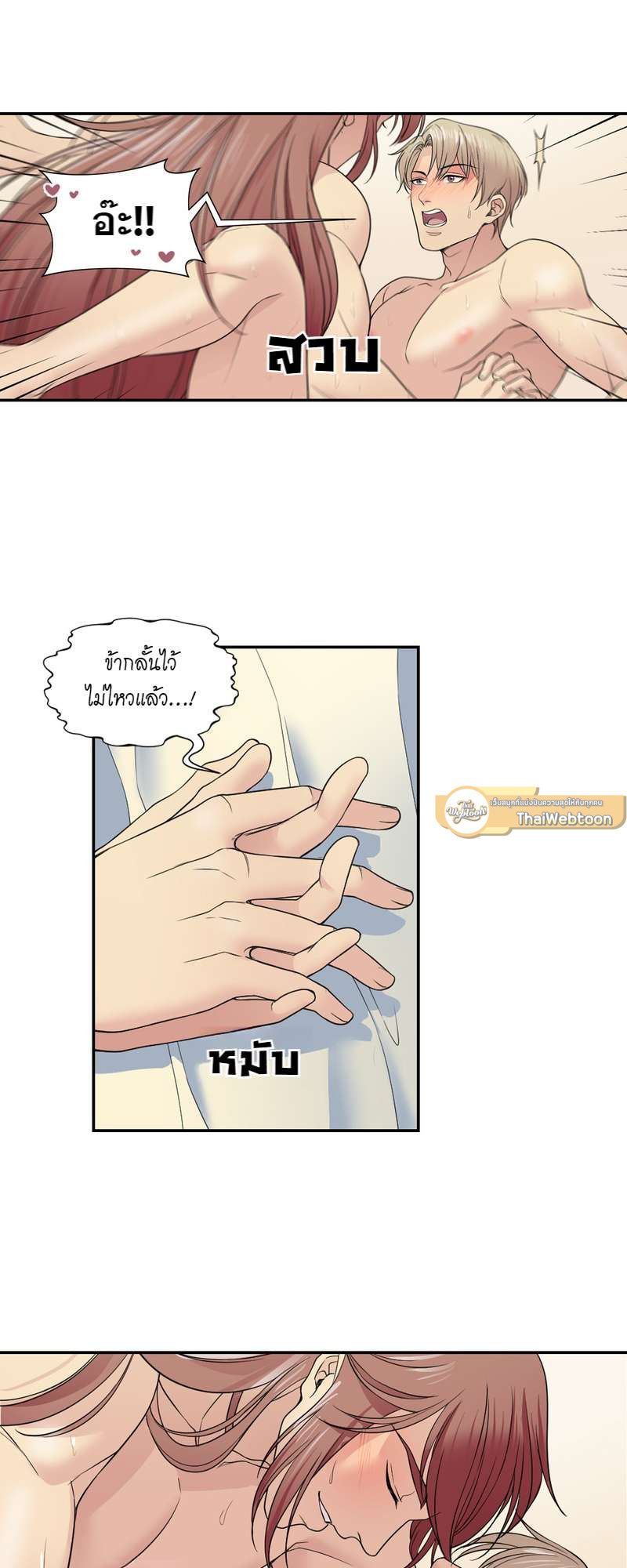 I was Reborn as the Villainess’ Father and I Need XXX to Survive! ตอนที่ 15 31