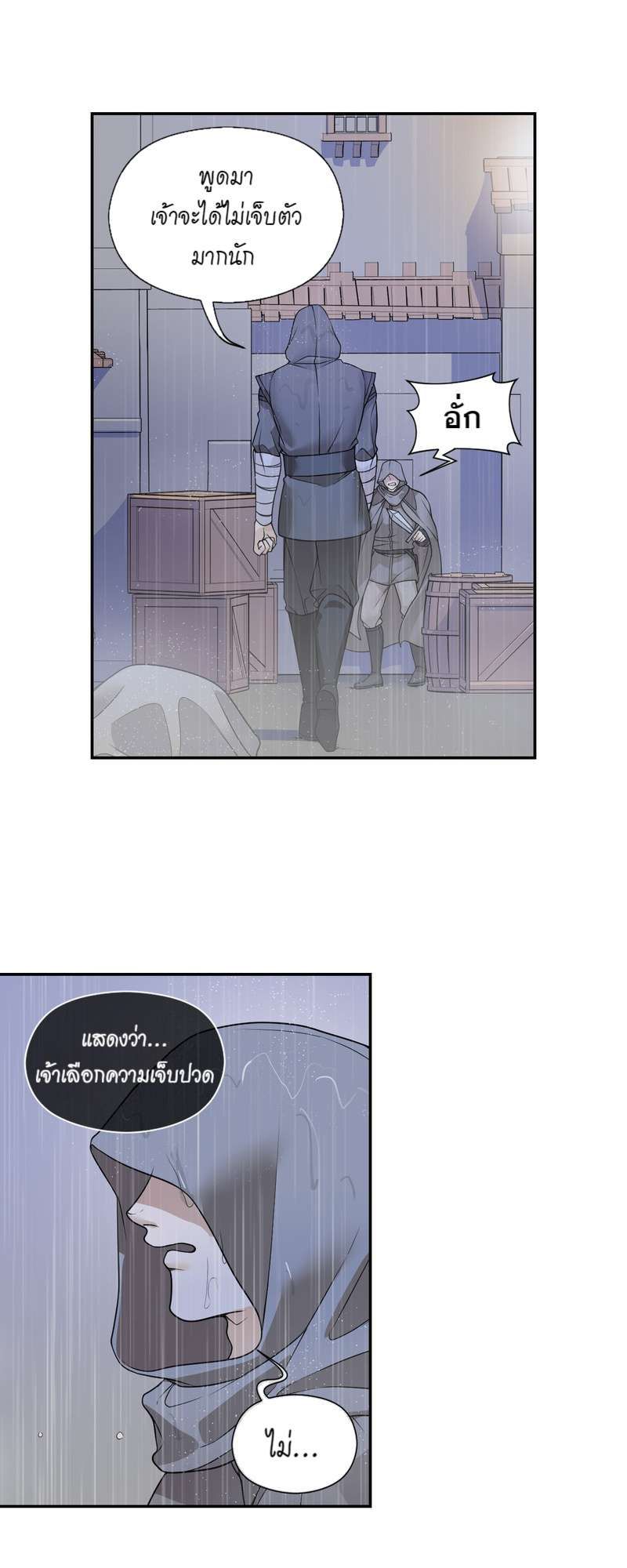 I was Reborn as the Villainess’ Father and I Need XXX to Survive! ตอนที่ 15 37
