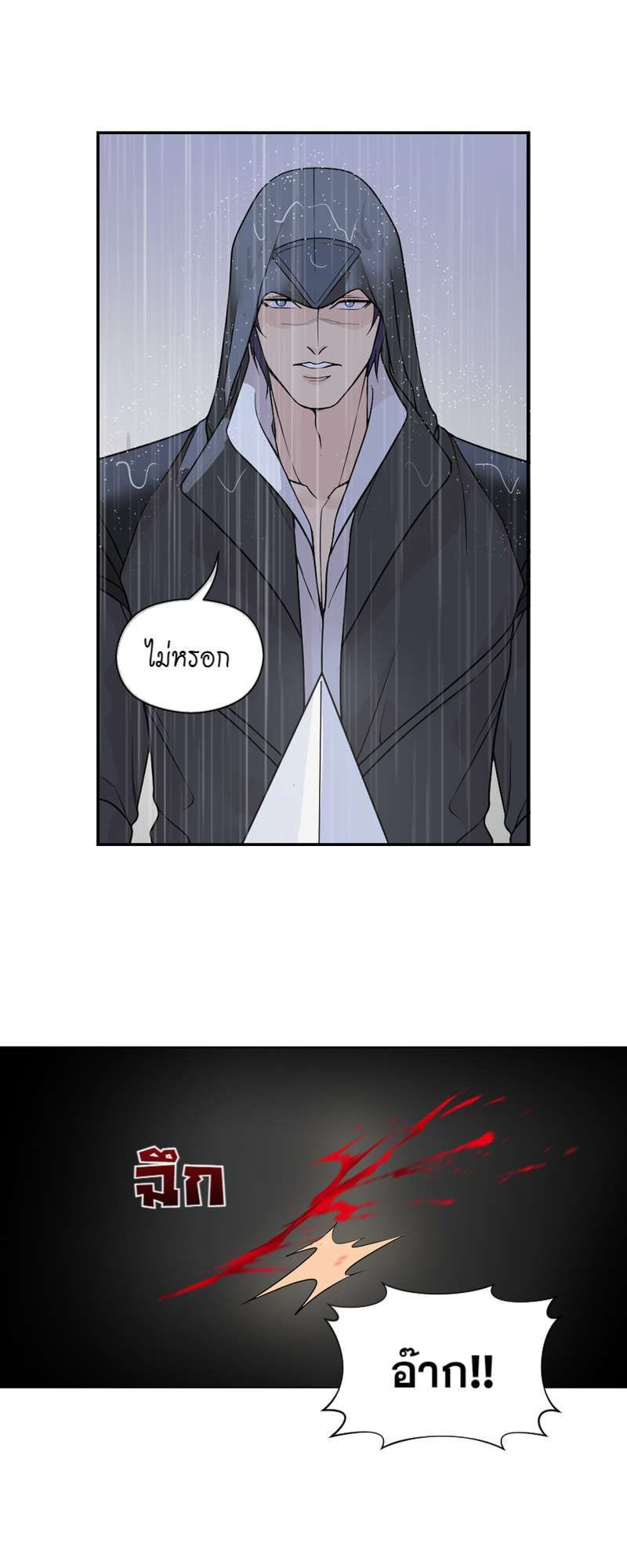 I was Reborn as the Villainess’ Father and I Need XXX to Survive! ตอนที่ 15 39