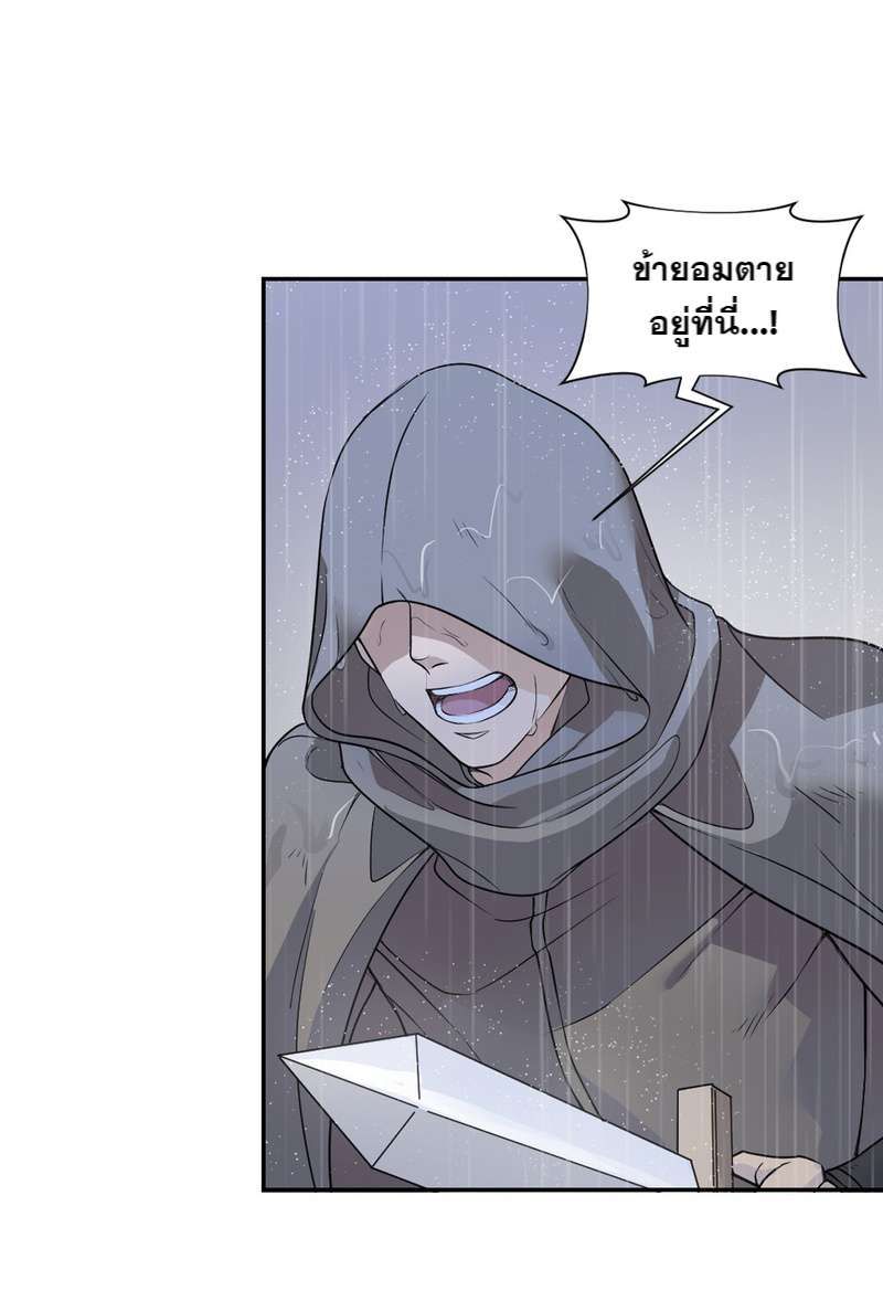 I was Reborn as the Villainess’ Father and I Need XXX to Survive! ตอนที่ 15 38