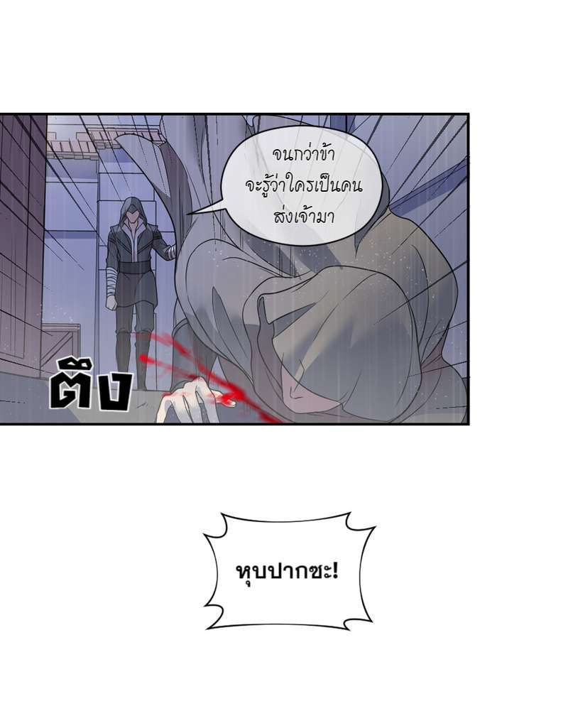 I was Reborn as the Villainess’ Father and I Need XXX to Survive! ตอนที่ 15 40