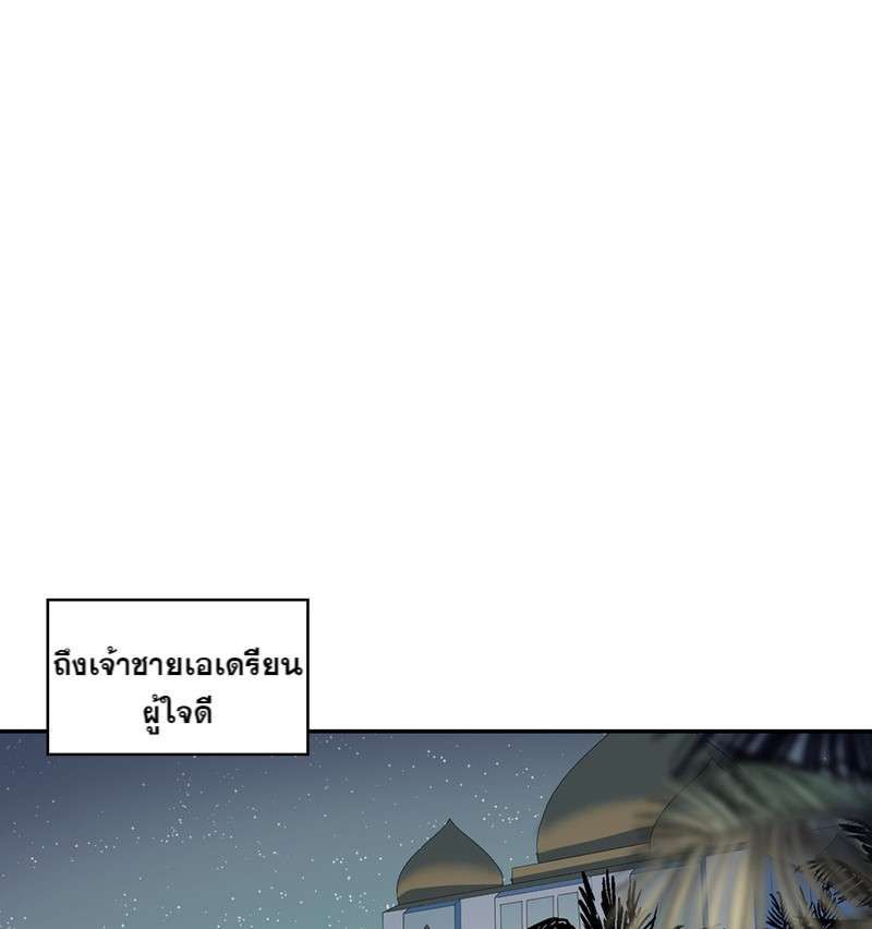 I was Reborn as the Villainess’ Father and I Need XXX to Survive! ตอนที่ 16 2