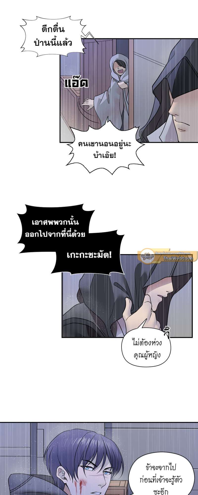 I was Reborn as the Villainess’ Father and I Need XXX to Survive! ตอนที่ 15 41