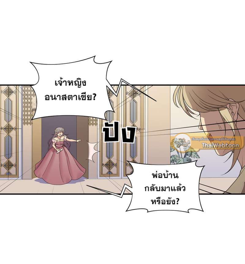 I was Reborn as the Villainess’ Father and I Need XXX to Survive! ตอนที่ 16 7