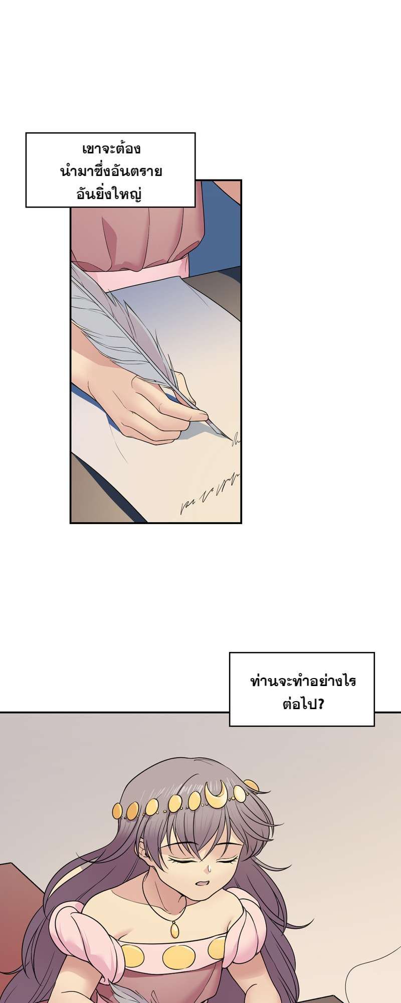 I was Reborn as the Villainess’ Father and I Need XXX to Survive! ตอนที่ 16 4