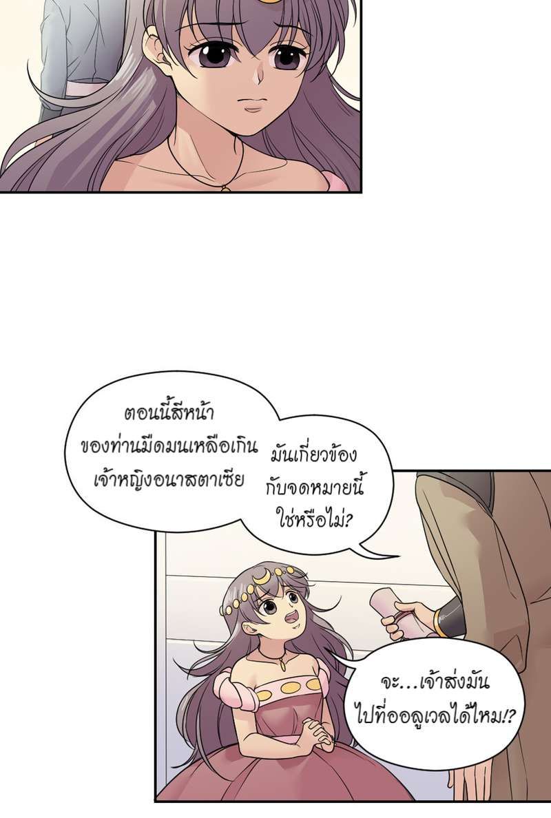 I was Reborn as the Villainess’ Father and I Need XXX to Survive! ตอนที่ 16 11