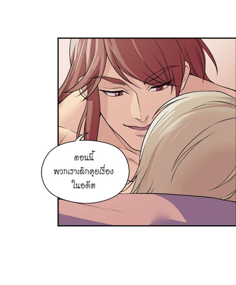 I was Reborn as the Villainess’ Father and I Need XXX to Survive! ตอนที่ 16 21