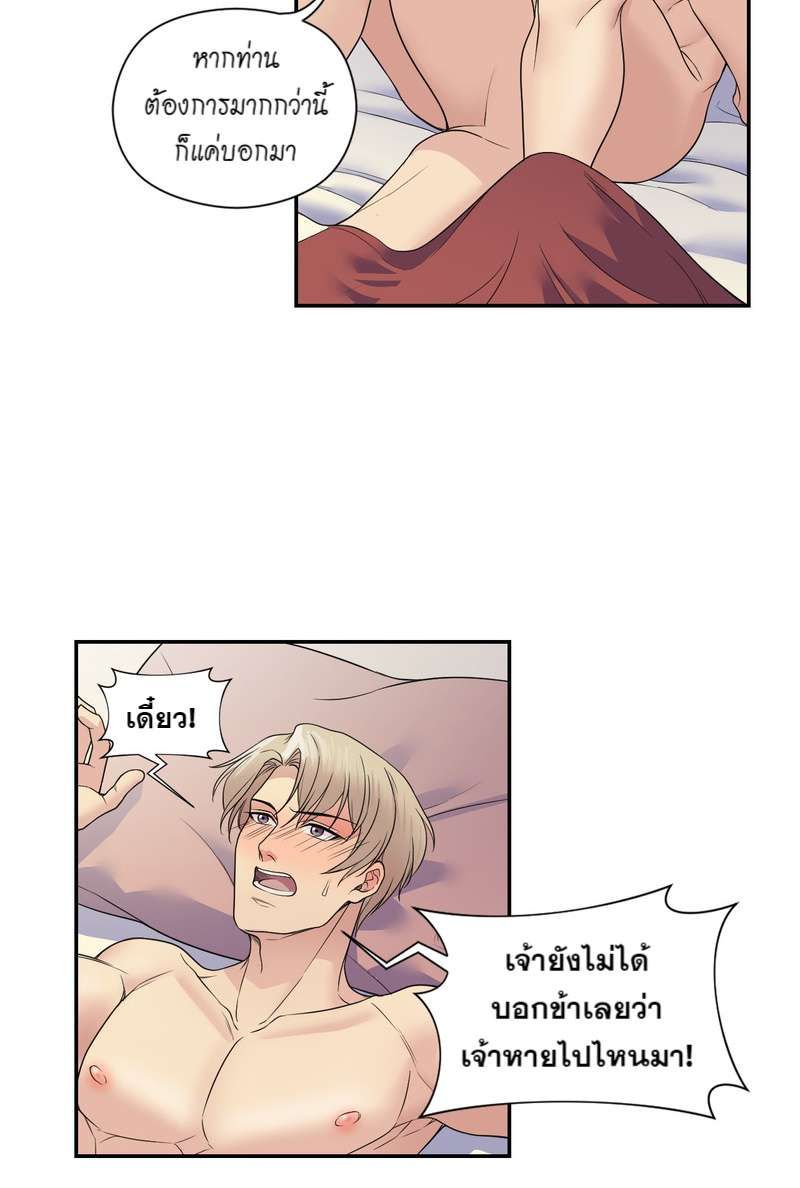 I was Reborn as the Villainess’ Father and I Need XXX to Survive! ตอนที่ 16 17