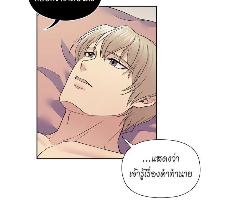 I was Reborn as the Villainess’ Father and I Need XXX to Survive! ตอนที่ 16 19