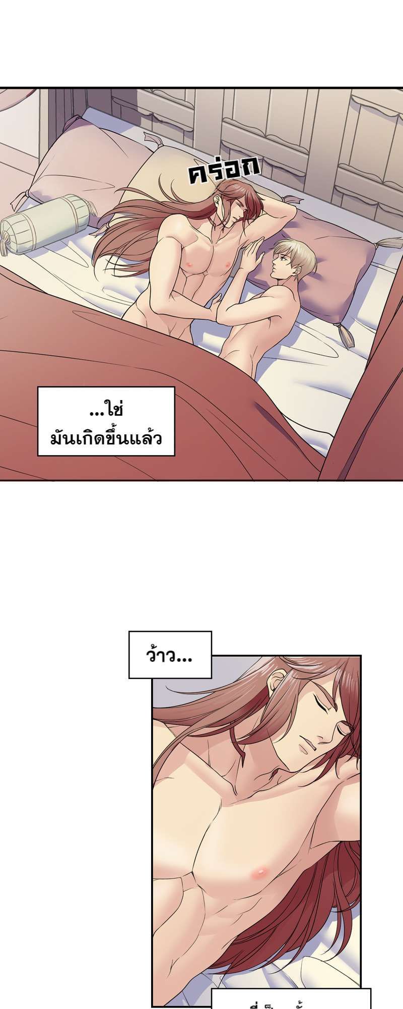 I was Reborn as the Villainess’ Father and I Need XXX to Survive! ตอนที่ 16 14