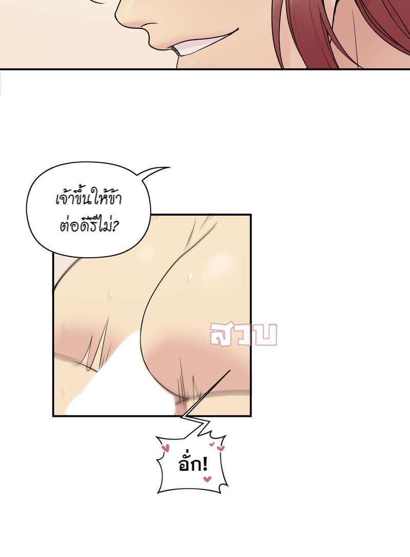 I was Reborn as the Villainess’ Father and I Need XXX to Survive! ตอนที่ 16 29