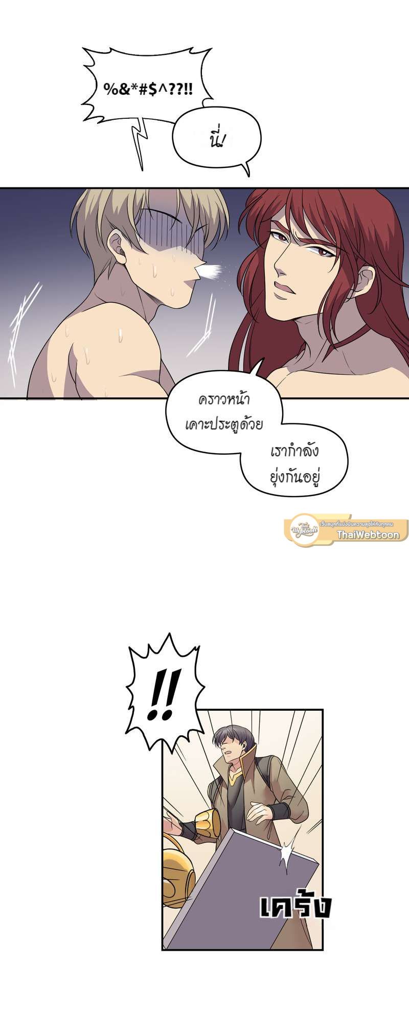 I was Reborn as the Villainess’ Father and I Need XXX to Survive! ตอนที่ 16 36