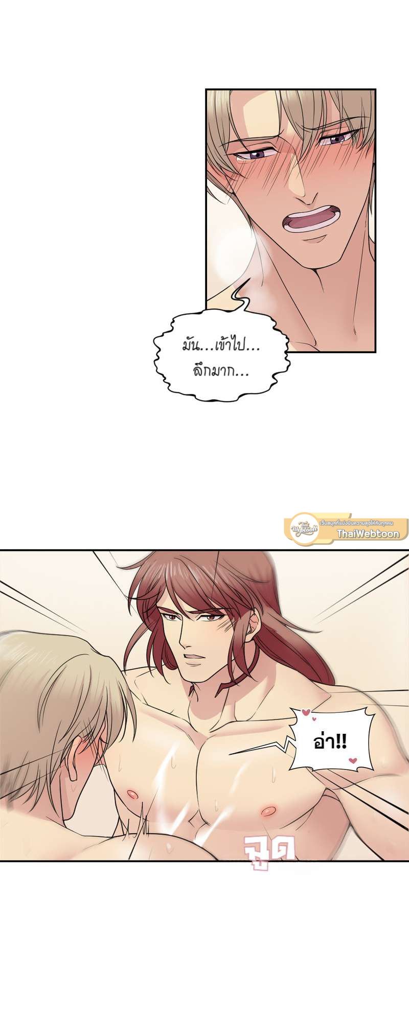 I was Reborn as the Villainess’ Father and I Need XXX to Survive! ตอนที่ 16 32