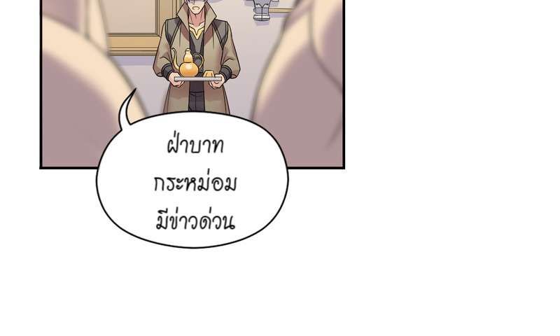 I was Reborn as the Villainess’ Father and I Need XXX to Survive! ตอนที่ 16 35